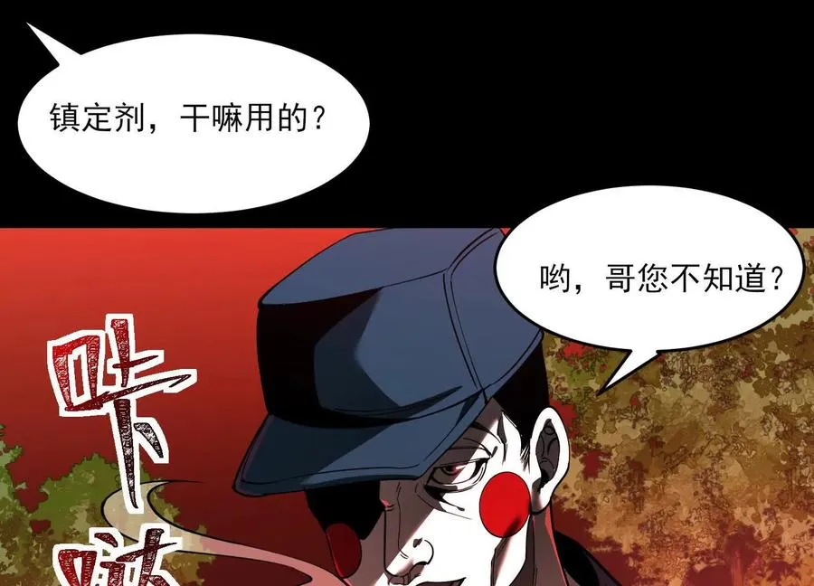 第十话：哥，你是做什么的？65