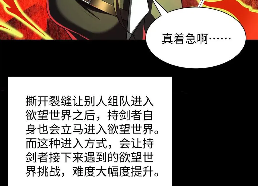 第四十一话：队友来了！114
