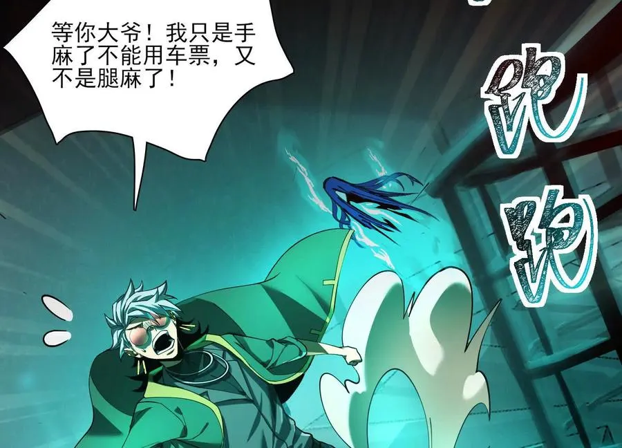 第七话：找到你了！31
