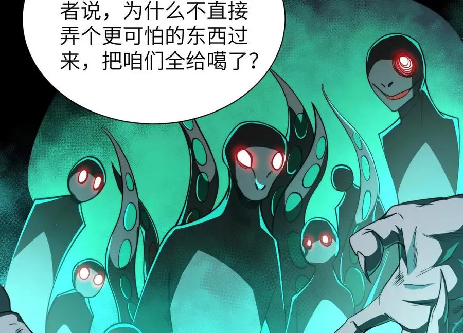 第二十六话：两面宿傩，出来受死81