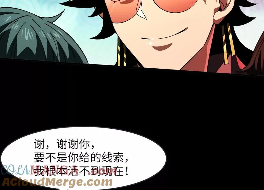 第九话：找到你了！12