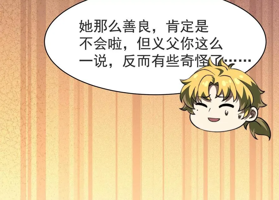 第二十七话：内鬼是她10