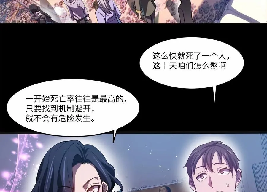 第十九话：真见鬼了138