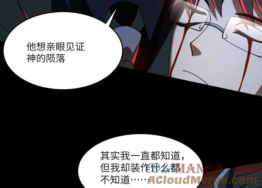 第五十九话：死亡列车！12