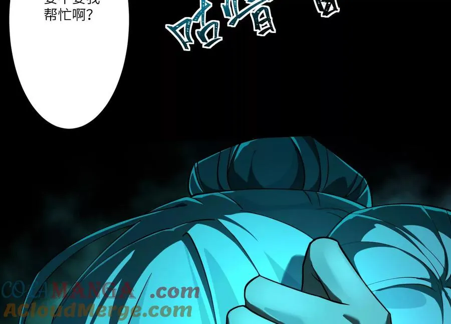 第二十八话：群鬼屠杀88