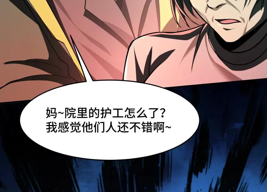 第九话：找到你了！146