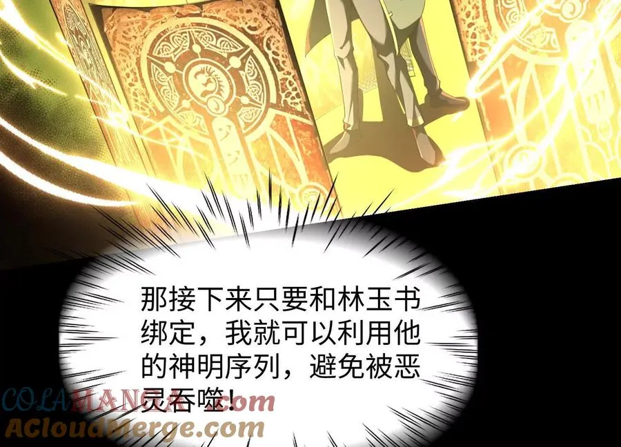 第二十六话：两面宿傩，出来受死44