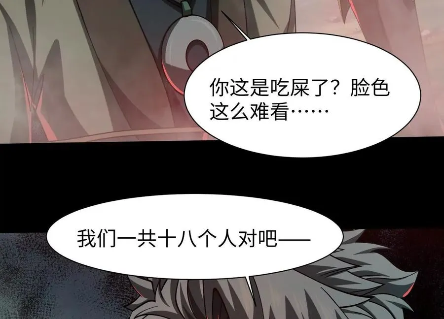 第四十五话：迷雾之下51