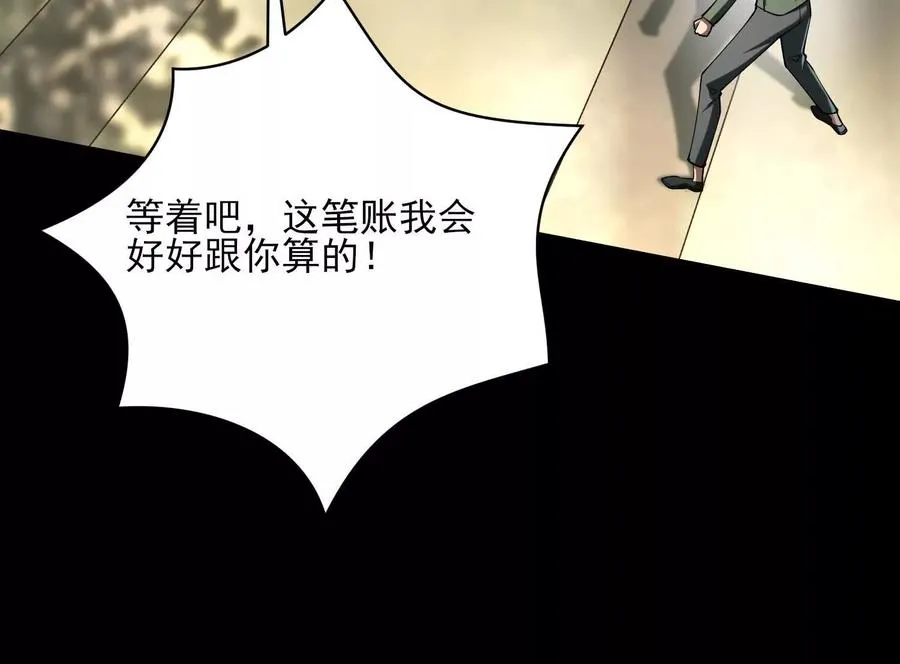 第三十三话：少年，上车！79