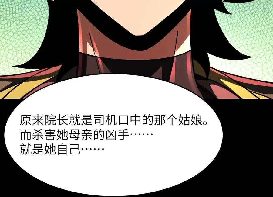 第十二话：活着的人太多了43