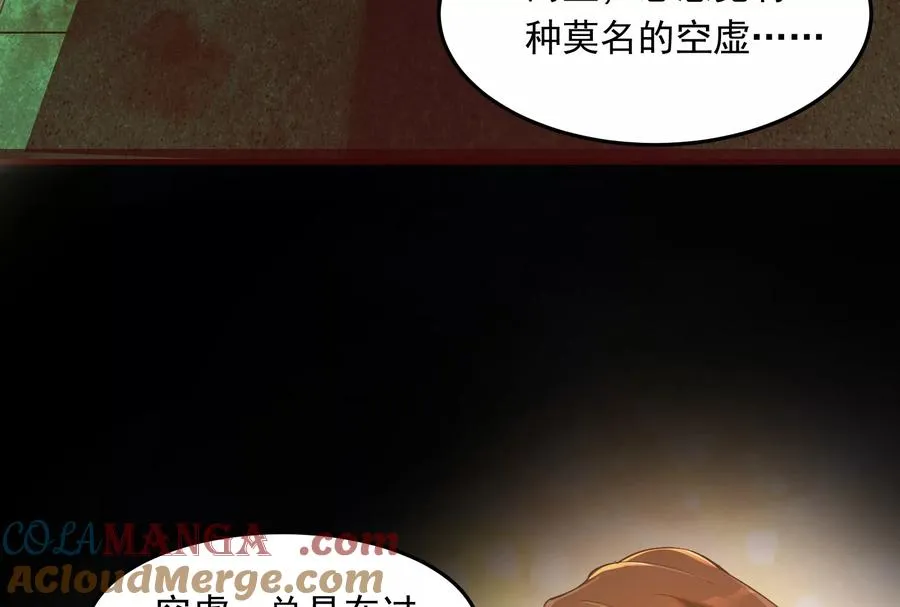 第一话：神的欲望游戏12