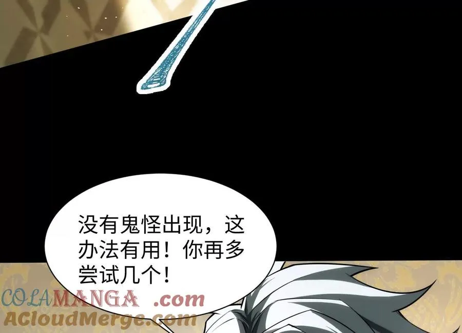 第二十六话：两面宿傩，出来受死116