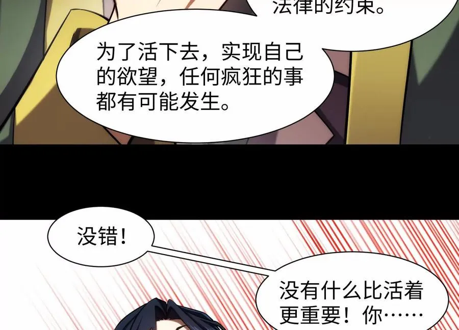 第二十三话：什么东西在敲门？13