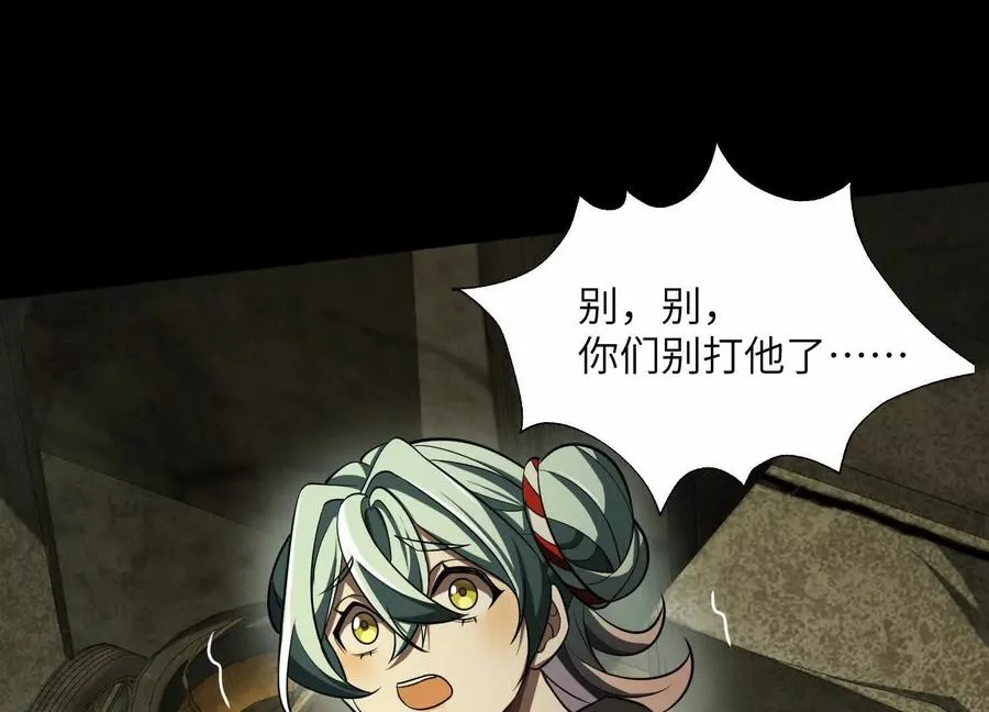 第十七话：不跑？那你们完了！73