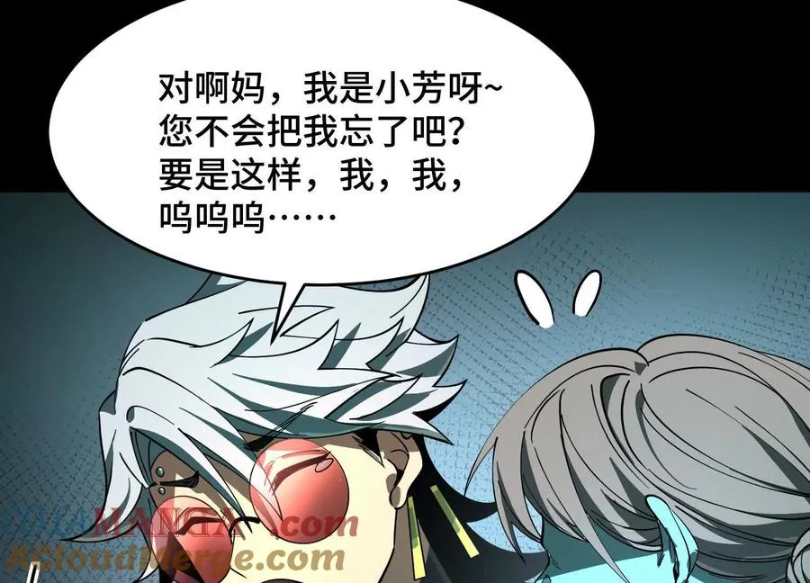 第九话：找到你了！132