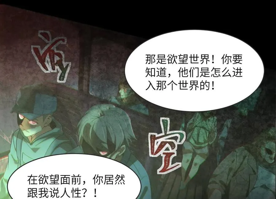 第三十七话：悲鸣之刃106