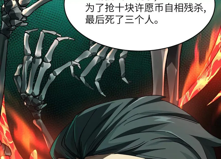第九话：找到你了！54