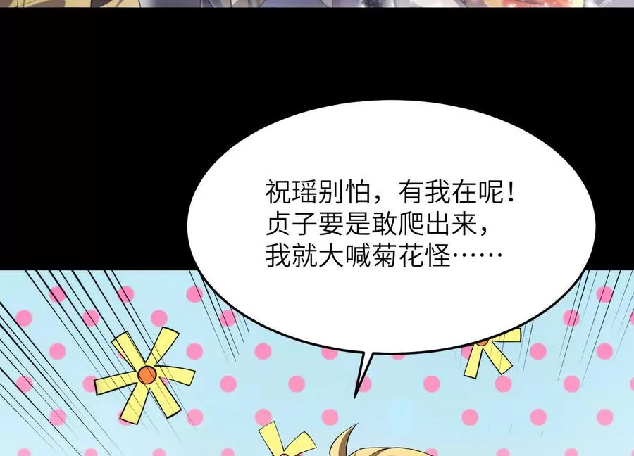 第十九话：真见鬼了67