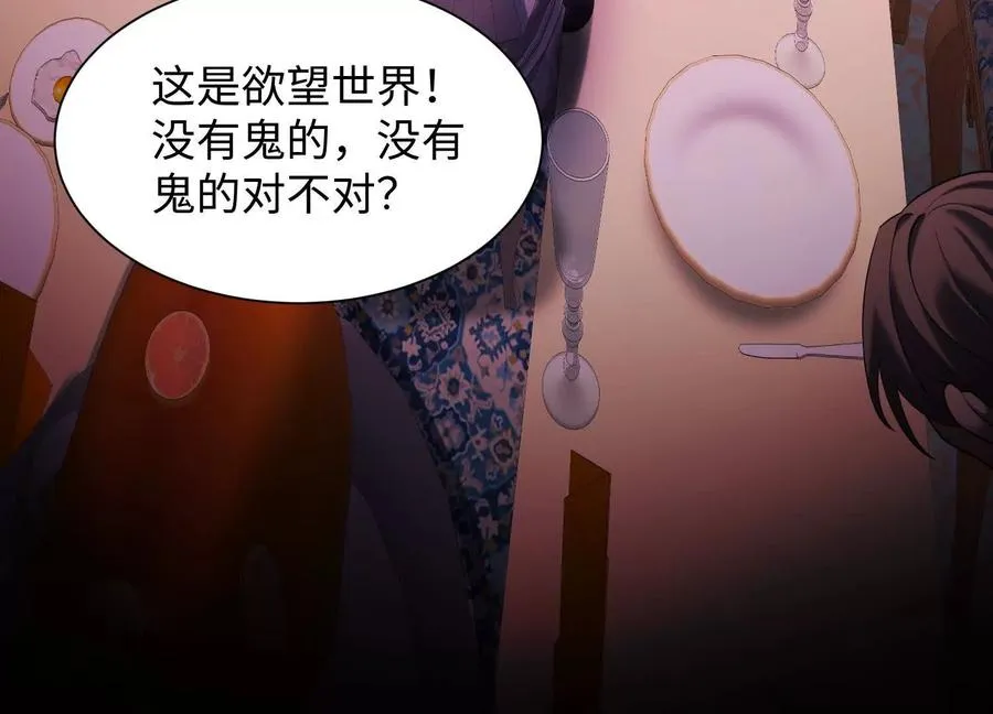 第十八话：伟大的可悲113