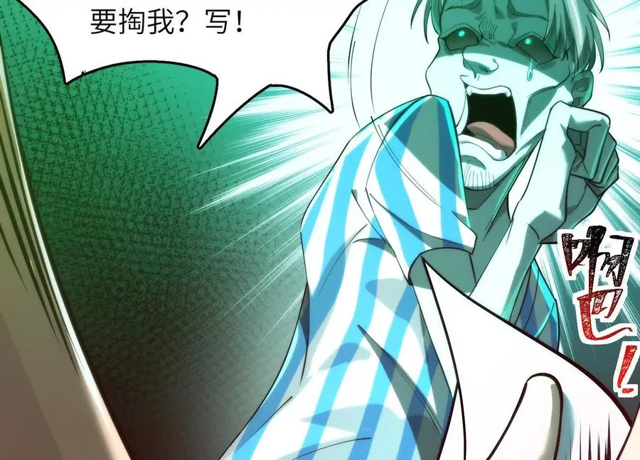 第六话：坦白从宽，抗拒从严78