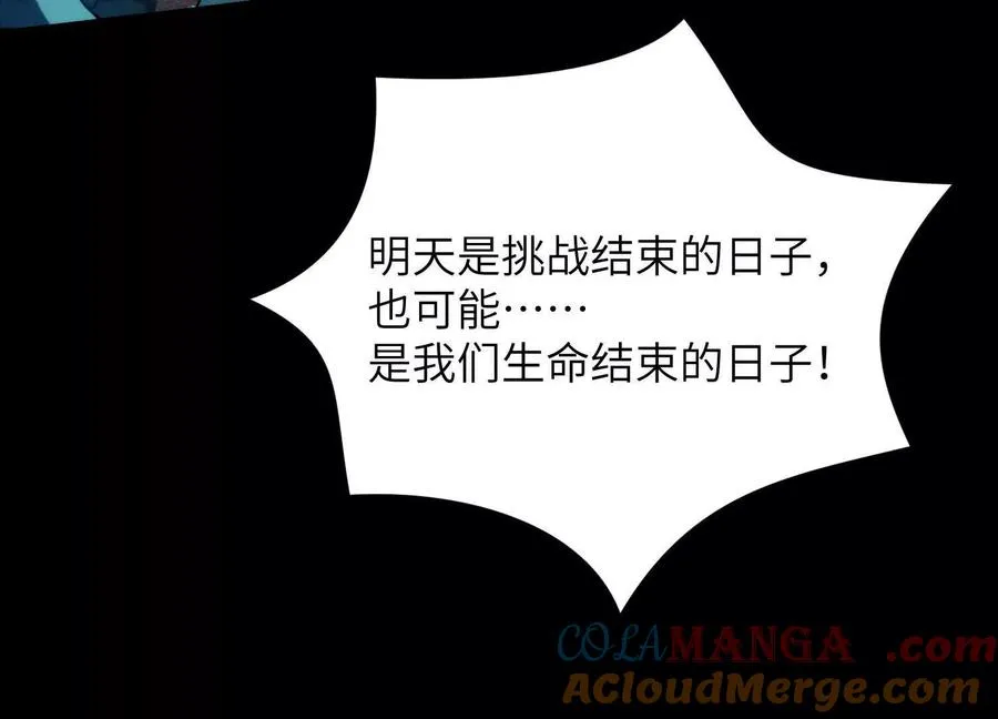 第十二话：活着的人太多了104