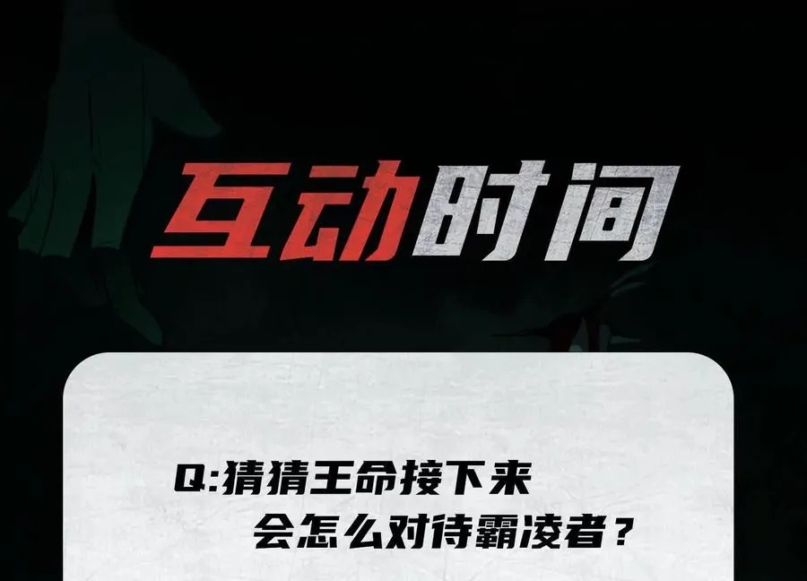 第十七话：不跑？那你们完了！141
