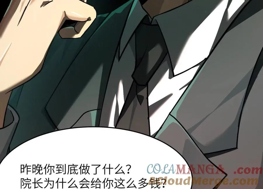 第九话：找到你了！56