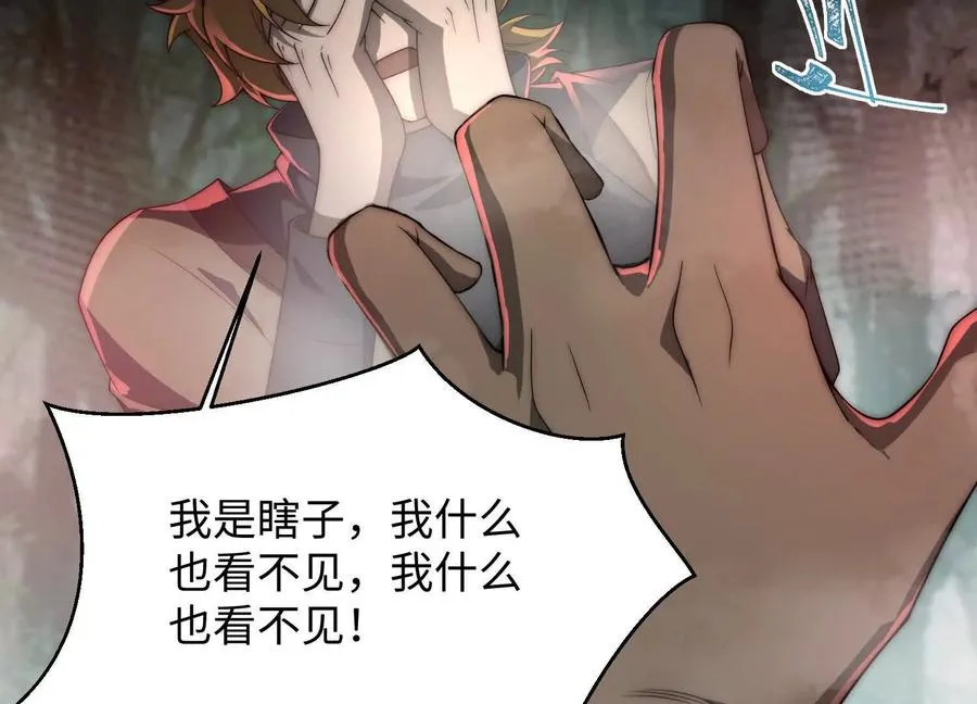 第四十五话：迷雾之下102