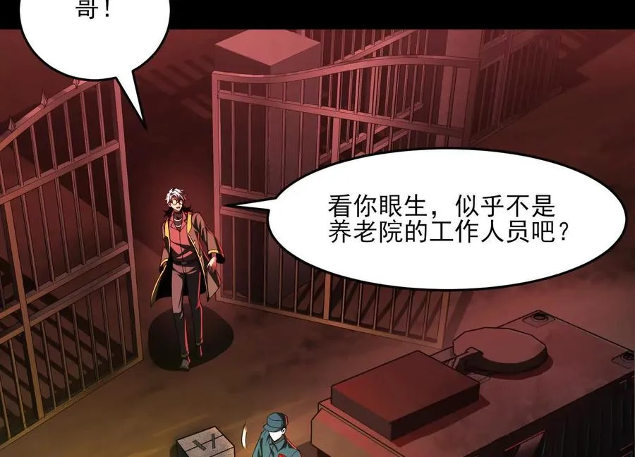 第十话：哥，你是做什么的？38