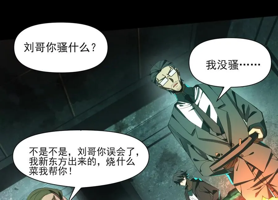 第四话：汗流浃背了吧26