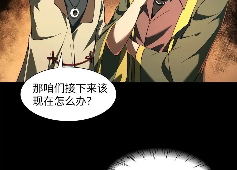 第二十六话：两面宿傩，出来受死41