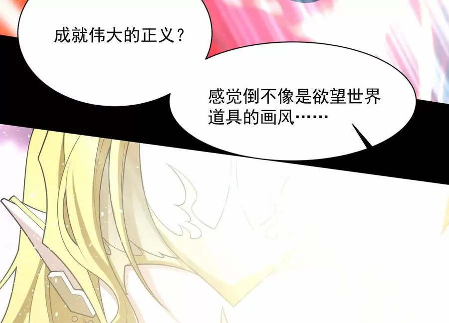 第六十话：时间重塑！109