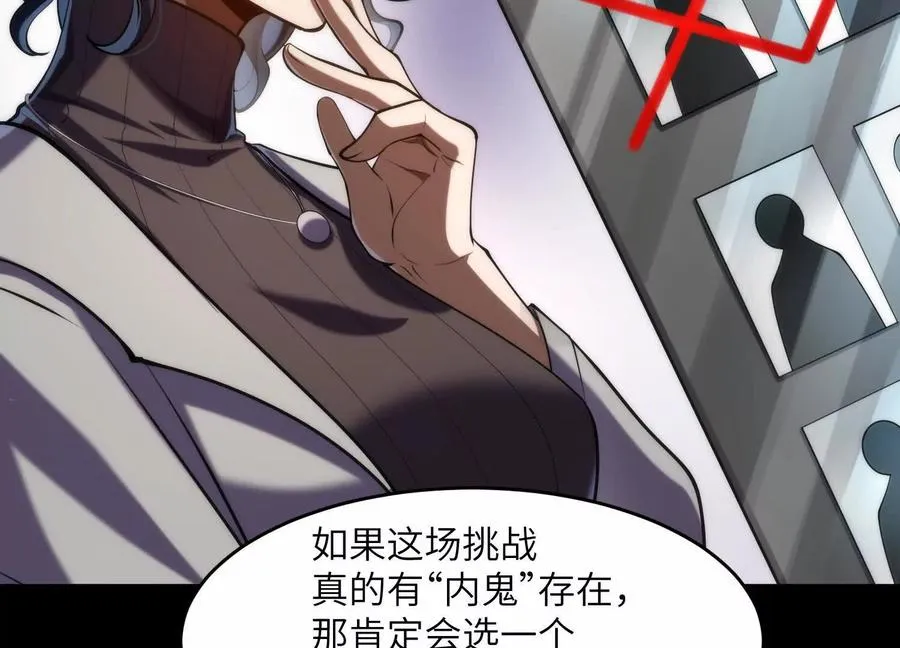 第二十二话：我们之中有内鬼126
