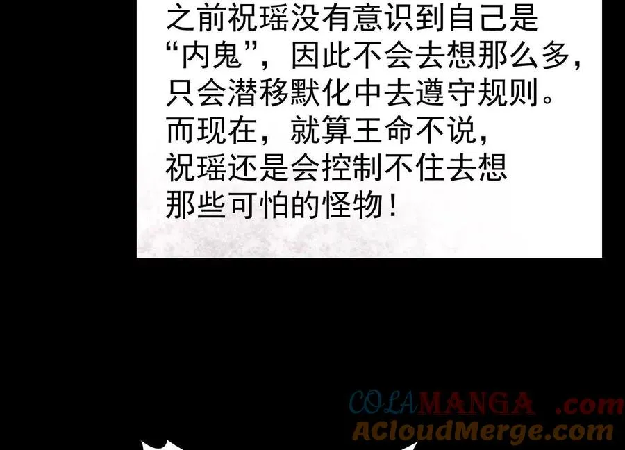 第二十七话：内鬼是她88