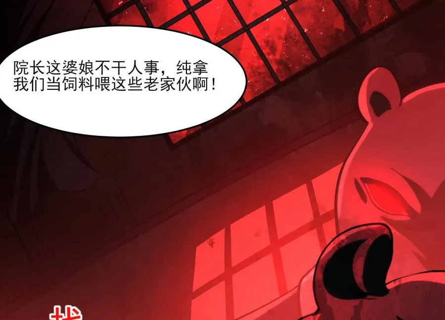第八话：黑夜里的秘密78