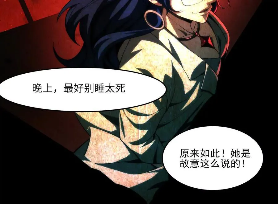 第八话：黑夜里的秘密75
