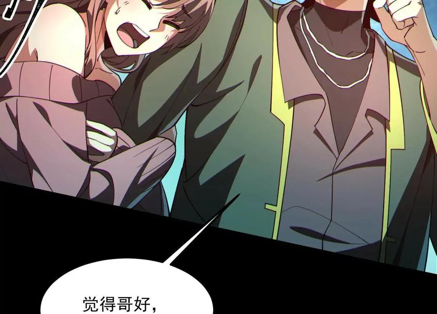 第三话：血色敬老院98