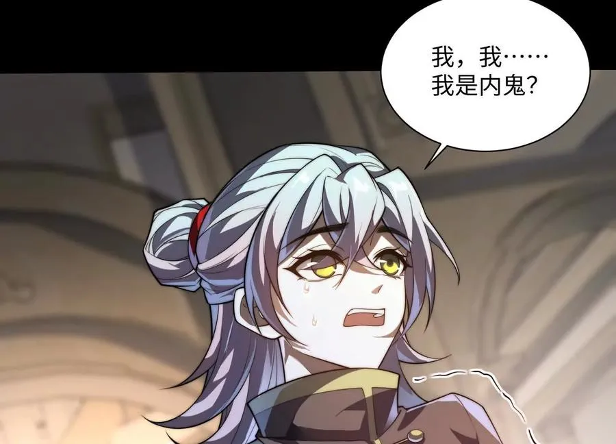 第二十七话：内鬼是她61