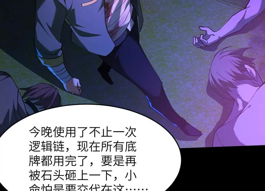 第三十七话：悲鸣之刃87