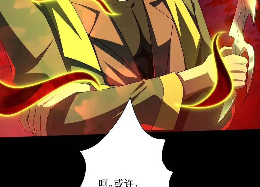 第五十七话：血瞳地狱17