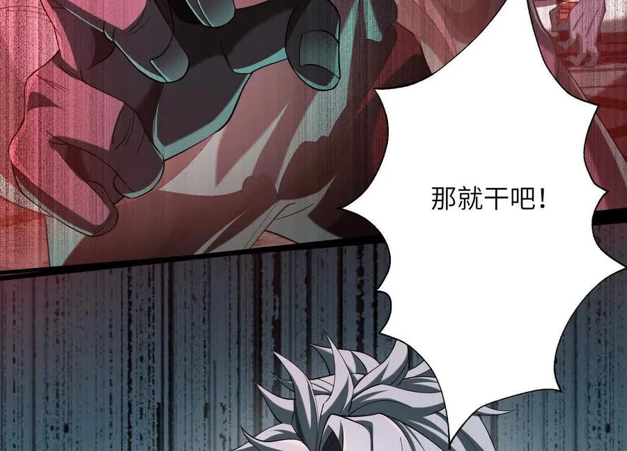 第二十八话：群鬼屠杀55