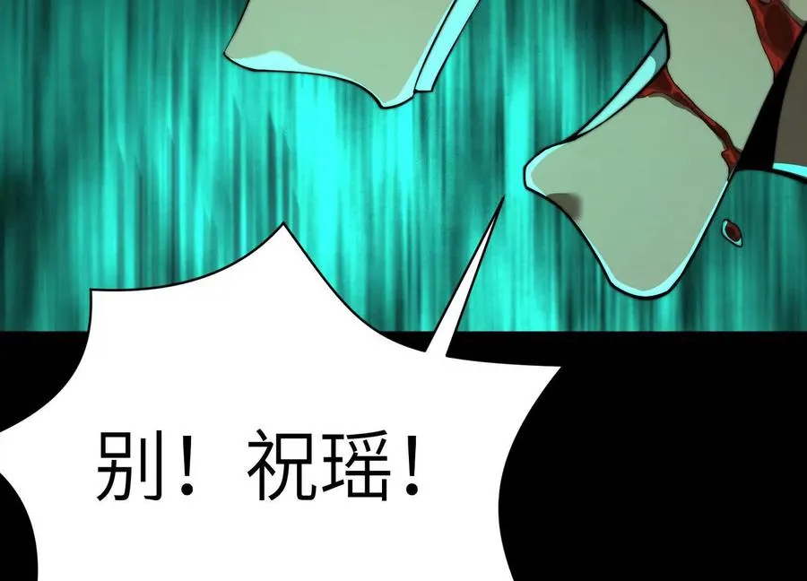 第十七话：不跑？那你们完了！99