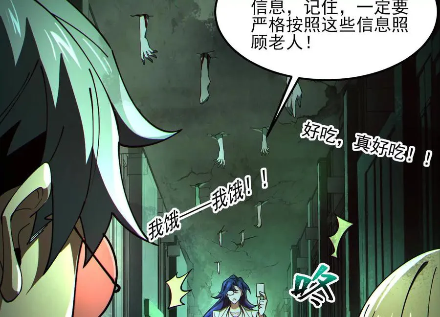 第三话：血色敬老院103