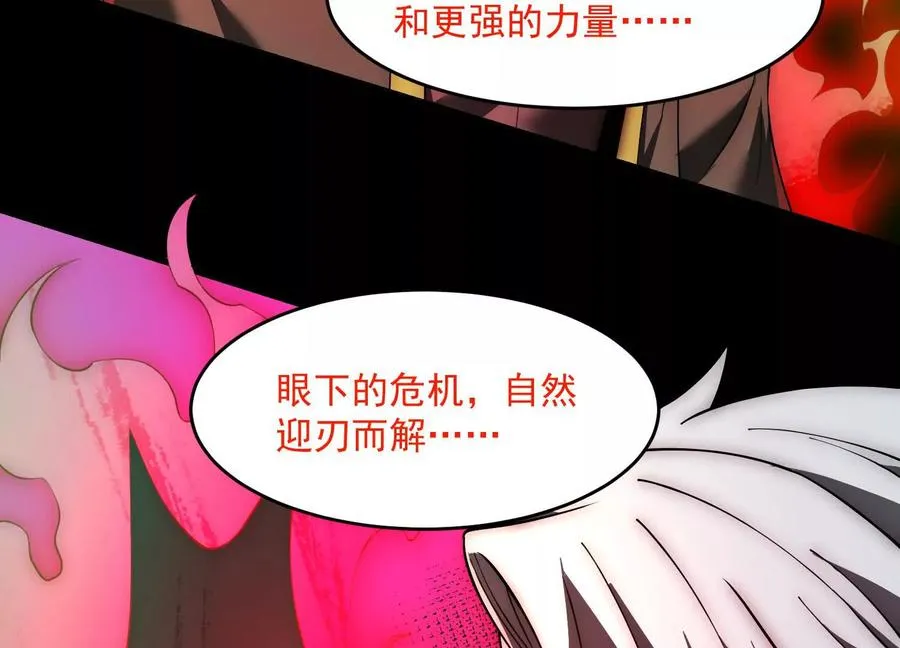 第二十四话：百鬼夜行！75