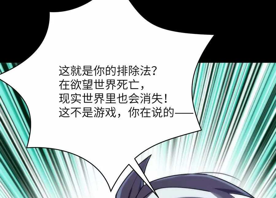 第二十二话：我们之中有内鬼135