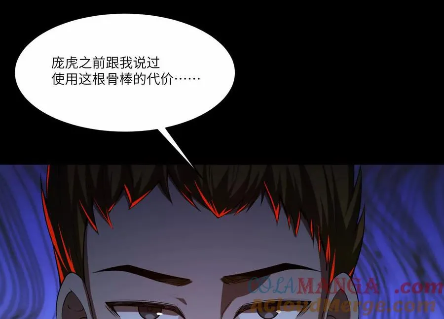 第五十话：副作用？116