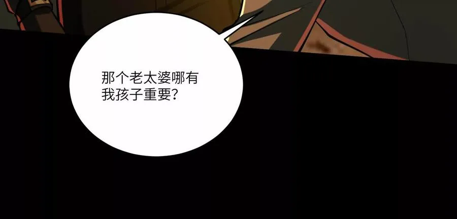 第五十话：副作用？59