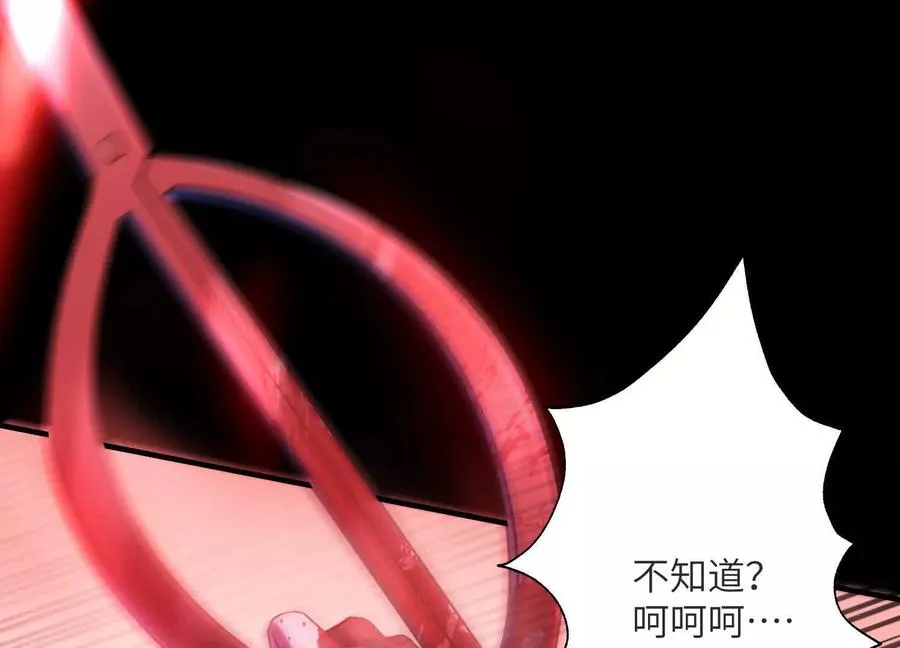 第二十话：下辈子别长那么美了！30