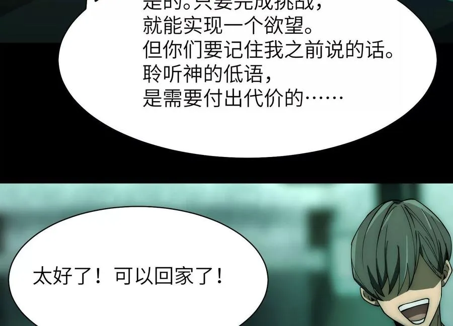 第十二话：活着的人太多了65