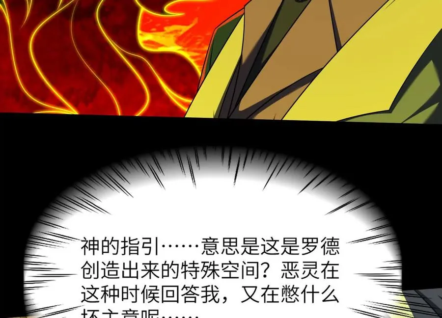 第五十七话：血瞳地狱50